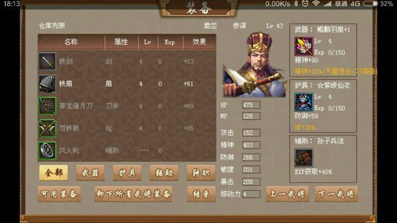 三国戏英杰传白门楼武将选择推荐 白门楼通关打法攻略