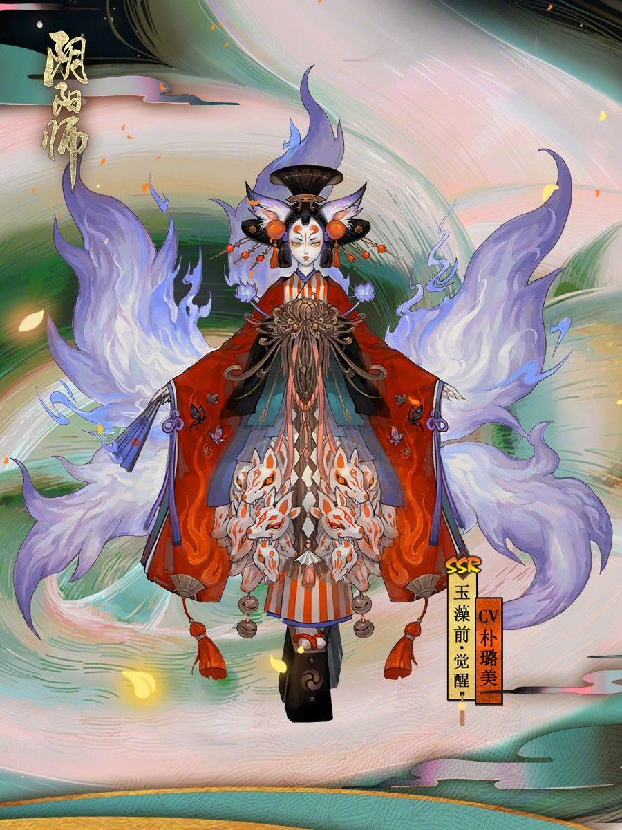 陰陽師周年慶9月27日更新內容：玉藻前等新三位式神將入卡池