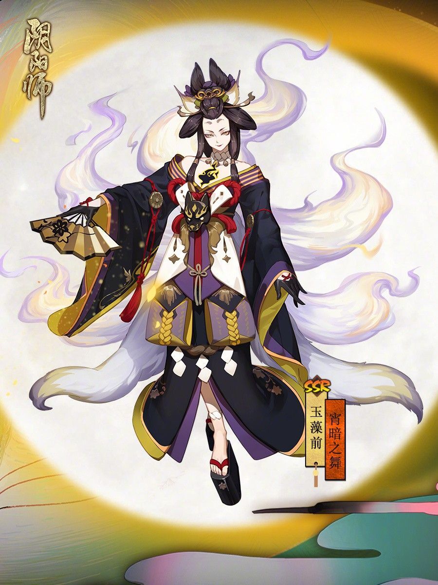 陰陽師周年慶9月27日更新內容：玉藻前等新三位式神將入卡池