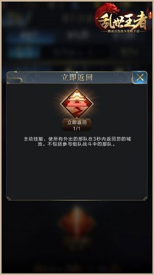 乱世王者战斗技能效果介绍 战斗技能使用技巧攻略详解