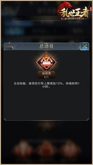 乱世王者战斗技能效果介绍 战斗技能使用技巧攻略详解