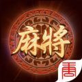 大唐麻将2017最新版