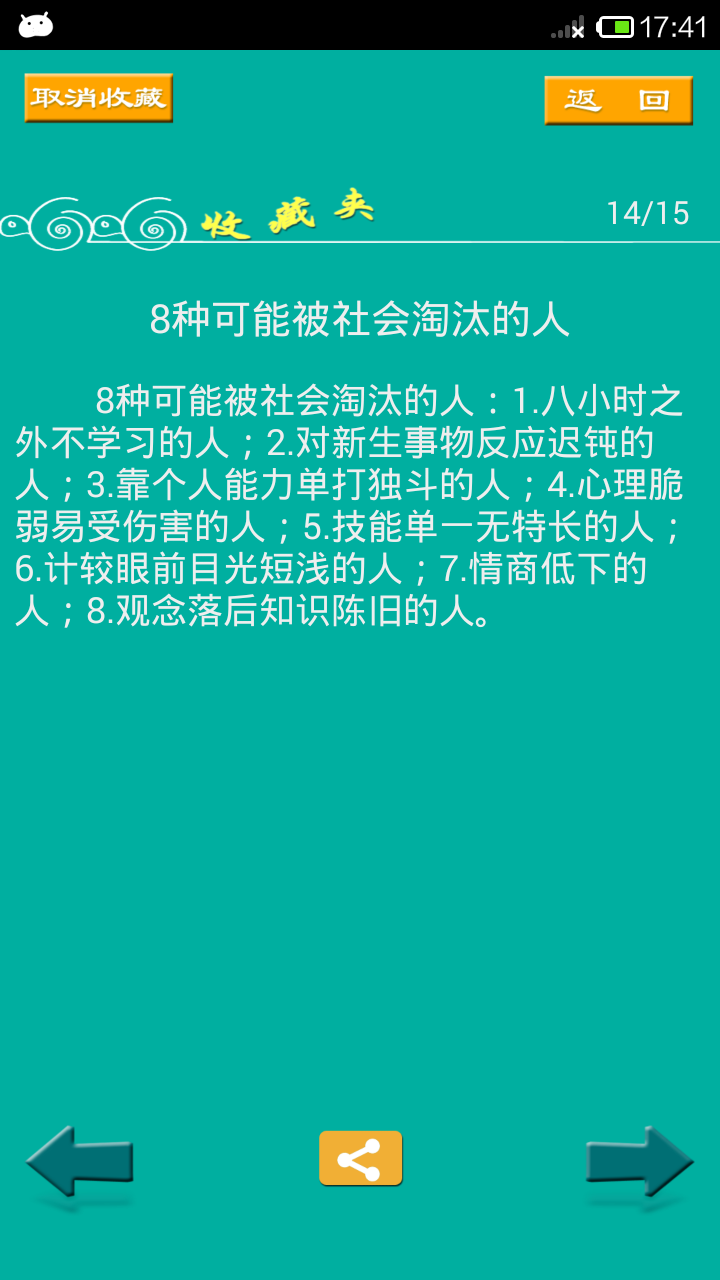 关于GDP的小段子_内涵段子图片