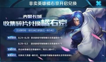 免费英雄