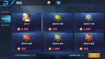 免费英雄