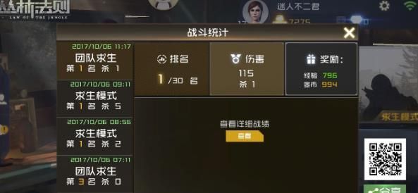 放逐游戏大逃杀辅助瞄准使用方法说明 辅助瞄准运用技巧