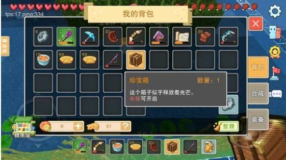 奶块珍宝箱出什么 奶块珍宝箱怎么得