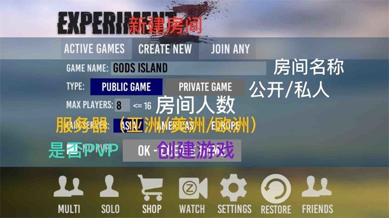试验Z怎么联机 试验Z多人联机方法攻略