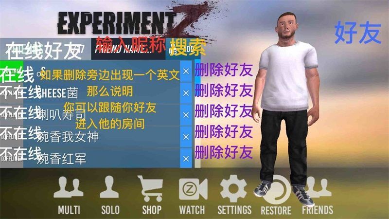 试验Z怎么联机 试验Z多人联机方法攻略