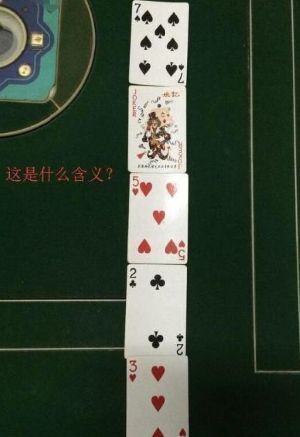 网络7鬼523是什么意思 7王523什么意思妹子说