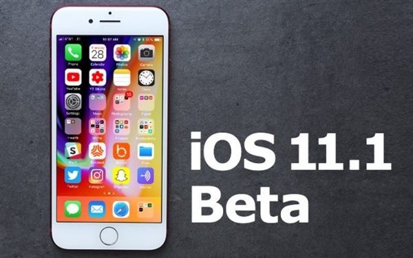 iOS11.1 Beta3更新了什么 iOS11.1 Beta3更新内容介绍