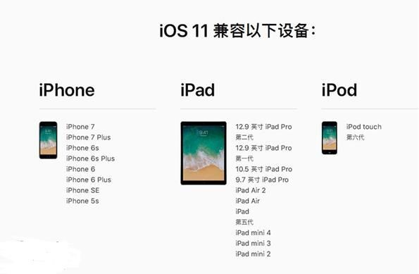 苹果发布iOS11.1开发者测试版Beta 3