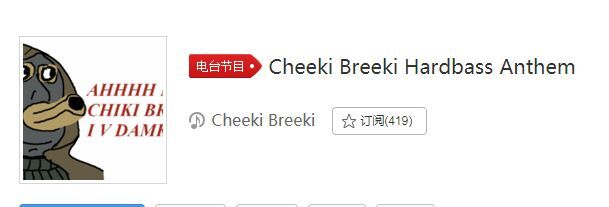 cheeki breeki是什么 cheeki breeki什么梗