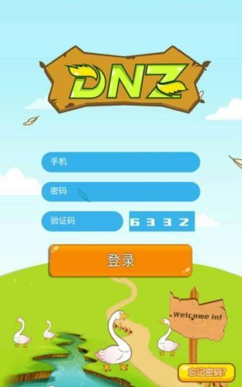 dnz游戏真的假的 dnz养鹅游戏靠谱吗[图]图片1_网侠手机站