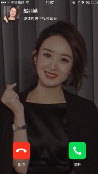 淘宝搜我爱赵丽颖有什么？淘宝搜我爱赵丽颖可以接听么[多图]图片2_网侠手机站