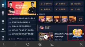 王者荣耀周年庆签到地址在哪？ 周年庆助力活动签到入口分享[多图]图片2_网侠手机站