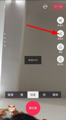 抖音美颜怎么关？抖音滤镜怎么关掉？[多图]图片1_网侠手机站