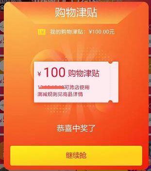 2017淘宝双十一购物津贴是全店通用吗？双11购物津贴使用规则[图]图片1_网侠手机站
