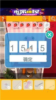 密室逃脱水果迷屋第一关攻略 七个草莓在哪？[多图]图片12_网侠手机站