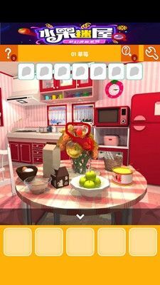 密室逃脱水果迷屋攻略大全 密室逃脱水果迷屋攻略总汇[多图]图片1_网侠手机站