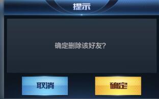 最强NBA怎么删除好友 删除好友方法介绍[多图]图片3_网侠手机站