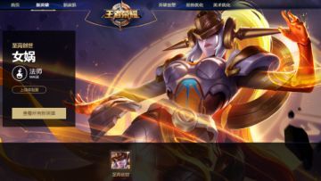 王者荣耀11月神秘英雄是谁 11月新英雄曝光[多图]图片2_网侠手机站