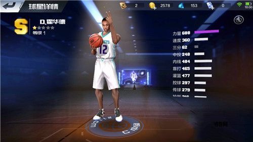 最强NBA霍华德怎么玩？ 德怀特霍华德实战分析[图]图片1_网侠手机站