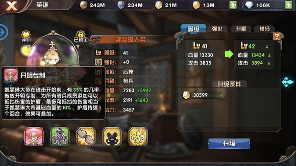 悬空城阵容搭配攻略 最强阵容推荐[图]图片1_网侠手机站