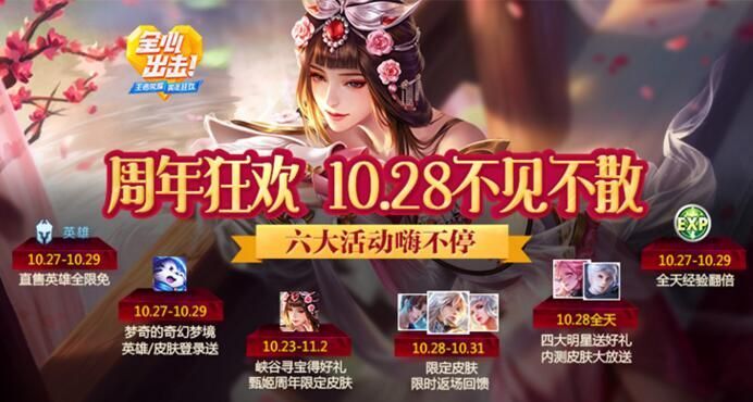 王者荣耀游园惊梦怎么兑换 王者荣耀游园惊梦兑换方法介绍