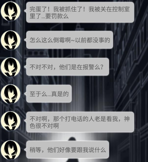 异次元通讯4第二章怎么玩 异次元通讯4第二章攻略