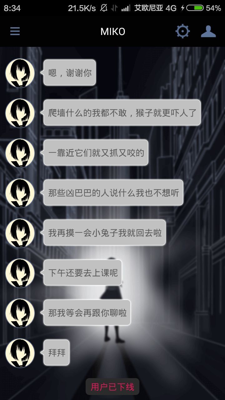 异次元通讯4第四章怎么过 异次元通讯4第四章攻略