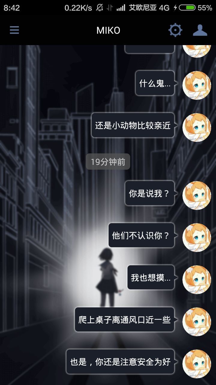 异次元通讯4第四章怎么过 异次元通讯4第四章攻略