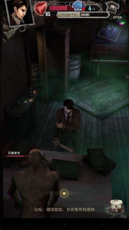 邪神的遗产第一章通关攻略[多图]图片14_网侠手机站