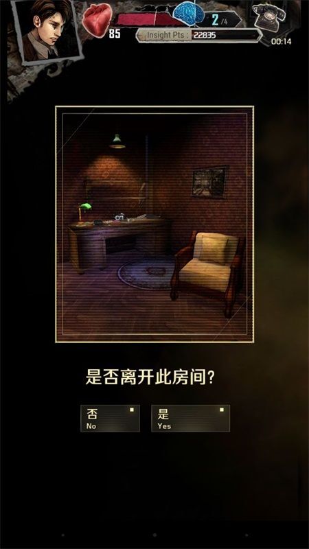 邪神的遗产第一章通关攻略[多图]图片38_网侠手机站