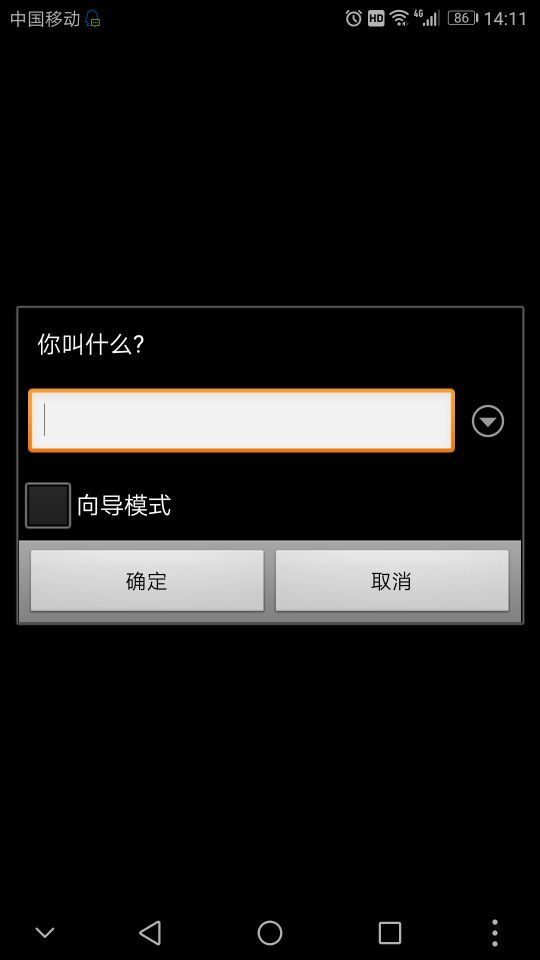 迷宫骇客向导模式是什么 迷宫骇客向导模式有什么用
