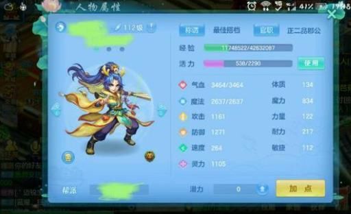 神武3手游龙宫怎么加点 龙宫加点推荐[图]图片1_网侠手机站