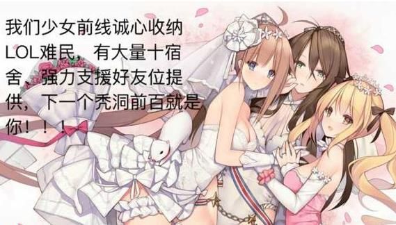 lol难民是什么梗？接收lol难民是什么意思？[图]图片1_网侠手机站