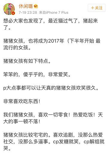 精致的猪猪女孩是什么梗？精致的猪猪女孩出处介绍[多图]图片2_网侠手机站
