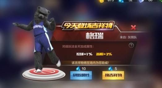 最强nba吉祥物怎么上场？最强nba吉祥物怎么登场？[多图]图片2_网侠手机站
