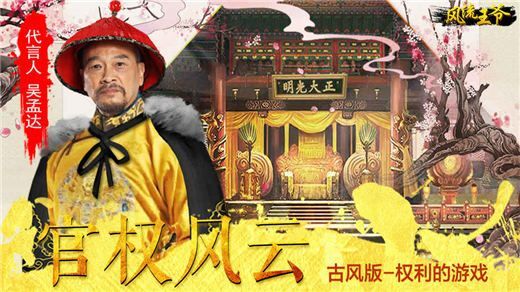 风流王爷怎么提升武力？武力怎么加？ 武力值提升攻略[多图]图片2_网侠手机站