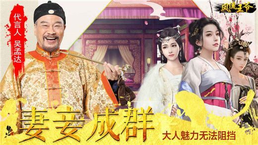 风流王爷怎么提升武力？武力怎么加？ 武力值提升攻略[多图]图片4_网侠手机站