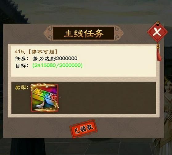 风流王爷任务攻略 风流王爷主线任务汇总[多图]图片2_网侠手机站