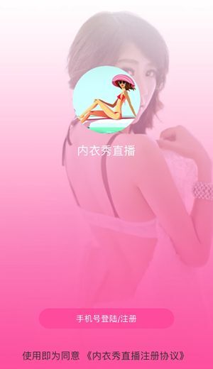 内衣秀app_美女内衣秀