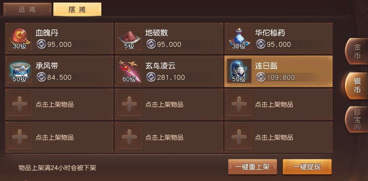 胡莱三国珍宝阁有什么用:胡莱三国珍宝阁哪些用买