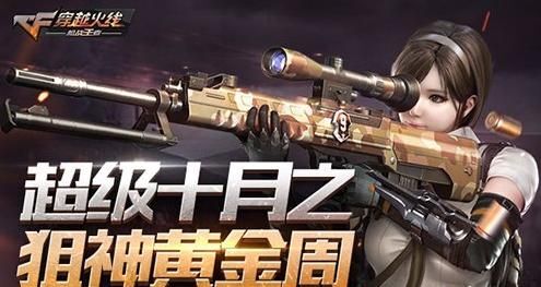 CF穿越火线手游中健康机制规则内容 每天游戏限制时间介绍