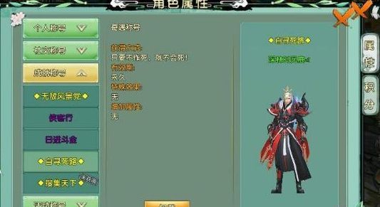 卧虎藏龙2阎王草奇遇怎么触发 阎王草奇遇触发条件介绍
