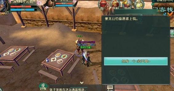 卧虎藏龙2阎王草奇遇怎么触发 阎王草奇遇触发条件介绍