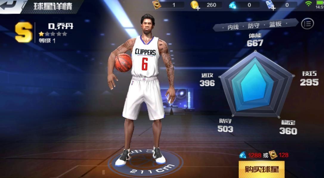 最强NBA乔丹怎么获得 最强NBA乔丹获得方法介绍