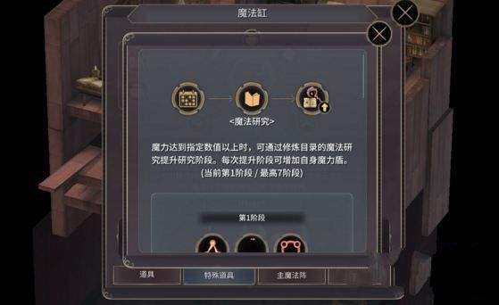魔女之泉3魔法缸怎么升级？ 魔法缸升级攻略[图]图片1_网侠手机站