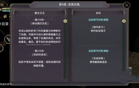 魔女之泉3贝乐尼怎么升级？ 贝乐尼升级及获取攻略[图]图片1_网侠手机站